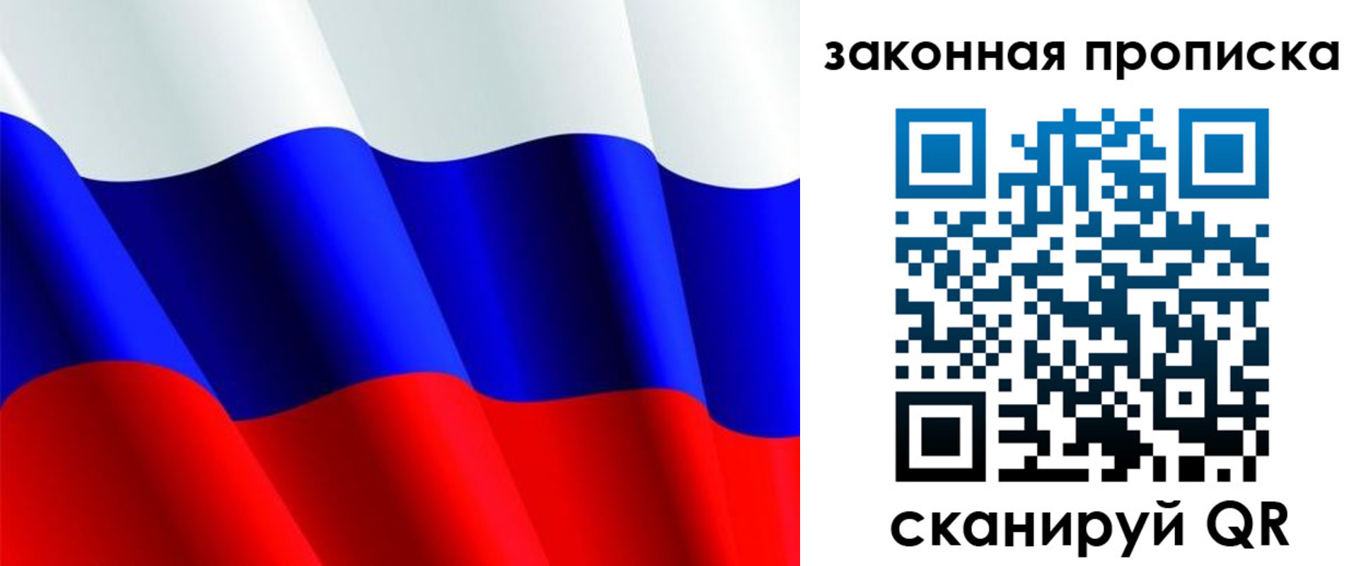 временная регистрация недорого в Новокубанске