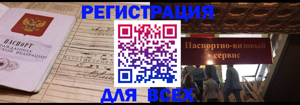 прописка в квартире в Новокубанске