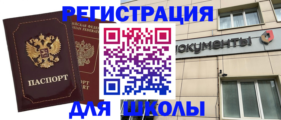 временная регистрация 2025 в Новокубанске