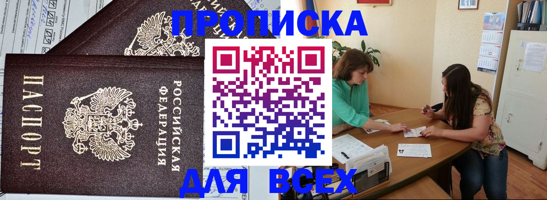прописка для военкомата в Новокубанске